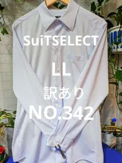 SUIT SELECT 4S 長袖シャツ LLサイズNO.342