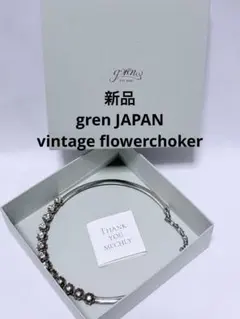 新品　gren JAPAN ビンテージ　フラワーチョーカー　ネックレス　シルバーのサムネイル