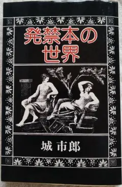 2026年最新】城_市郎の人気アイテム - メルカリ