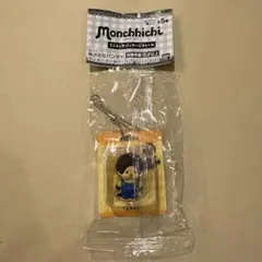 モンチッチ　ミニチュアパッケージチャーム　オーバーオール(イエローver.)
