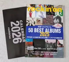最新号　2026年1月号　ロッキンオン