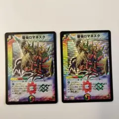 2025年最新】龍仙ロマネスク 初期の人気アイテム - メルカリ