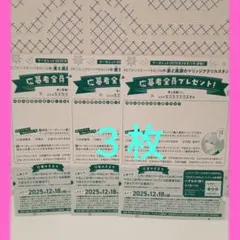 ピンクとハバネロ 麦と黒瀬のマリッジアクリルスタンド 全プレ応募ハガキ３枚