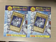 遊戯王　E-HEROネオス　ウルトラレア　未開封　美品 2個セット
