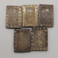 2025年最新】一分銀の人気アイテム - メルカリ