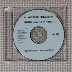 2026年最新】藤田 独白の人気アイテム - メルカリ