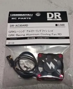 SHIBATA GRK アルミクーリングファン RDのサムネイル