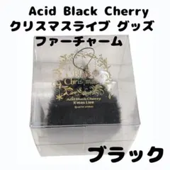 Acid Black Cherry Xmasファーストラップ Acid Black Cherry クリスマスライブ ファーチャーム me - メルカリ