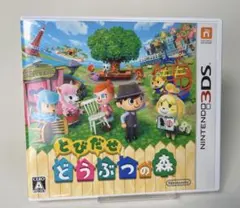 3DS とびだせ どうぶつの森 amiibo+
