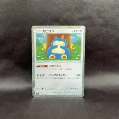 2026年最新】ながらぐい カビゴンの人気アイテム - メルカリ