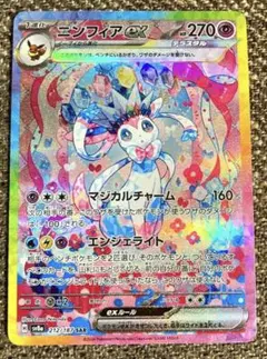 ニンフィアex SAR SV8a テラスタルフェスex 212/187