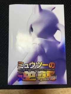 2025年最新】古代ミュウの人気アイテム - メルカリ