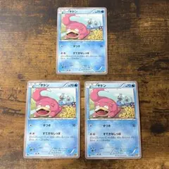 ヤドン 013/080 XY9 破天の怒り 3枚 まとめ売り - メルカリ