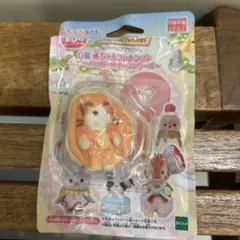 シルバニアファミリー キラキラくじ Ｇ賞 ラテネコの赤ちゃん