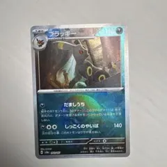 テラスタルフェス ブラッキー 092/187 マスターボールミラー