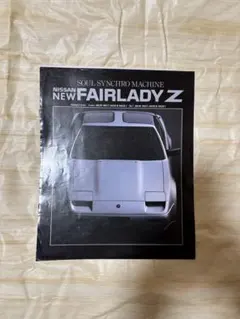 フェアレディZ Z32 主要整備部品カタログ 当時モノ - メルカリ
