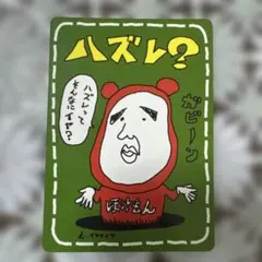 2025年最新】ハズレ？の人気アイテム - メルカリ