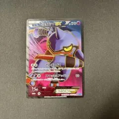 ドクロッグEX ドクロッグex【RR】{055/078}