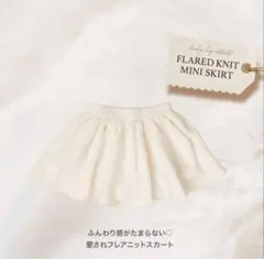 LUCKY BAG 2026 ダーリッチ　ホワイトフレアスカート