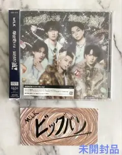 M!LK 爆裂愛してる 好きすぎて滅 CD 初回限定盤B ステッカー