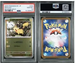 PSA10】ピカチュウ ミラー 225/742 スタートデッキ100 - メルカリ