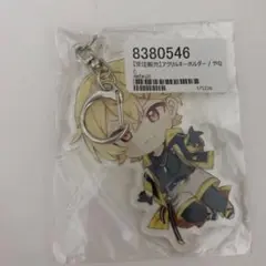 太鼓の達人 アークナイツ 二アール アクリルキーホルダー 当選品 明日