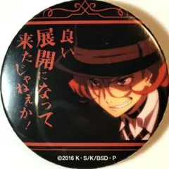 ペルソナ5 箱クエスト 缶バッジ 主人公 雨宮蓮 ジョーカー B - メルカリ