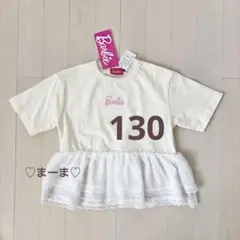 新品未使用品　❤️バービー❤️ フリル付き Tシャツ 130 半袖