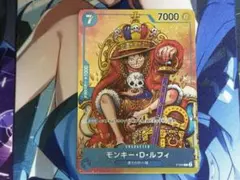 モンキー・D・ルフィ週刊少年ジャンプ付録（2023年8月7日売） P P-043