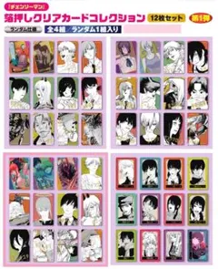 チェンソーマン 箔押しクリアカードコレクション　 第1弾 ジャンフェス2026