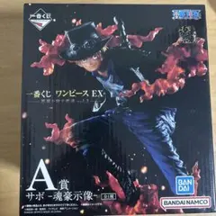 ワンピース EX A賞 サボ フィギュア