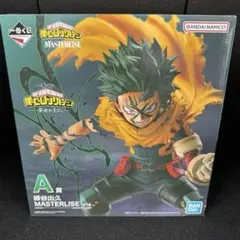 一番くじ 僕のヒーローアカデミア ヒロアカ A賞 緑谷出久 フィギュア