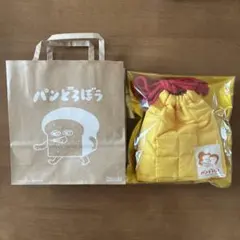 パンどろぼう　巾着　紙袋付き