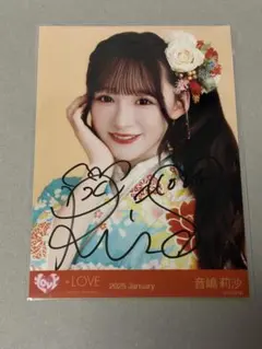 2026年最新】音嶋莉沙 直筆の人気アイテム - メルカリ