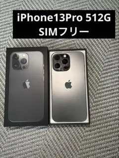 【アメリカ版】iPhone13 Pro 512GB グラファイト　本体