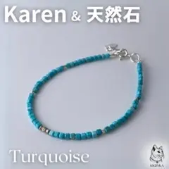 【長さオーダー可能】カレンビーズ＆ターコイズ（2.5mm)　ブレスレット