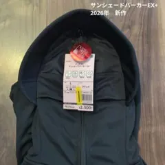 ワークマン クールUV サンシェードパーカー EX+　 Lサイズ ブラック新品