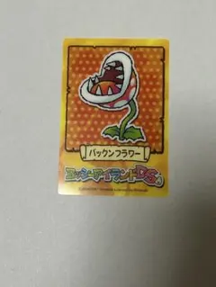 ヨッシーアイランドDS クリアカード パックンフラワー - メルカリ