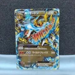 2025年最新】MリザードンEX RRの人気アイテム - メルカリ