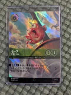 モーフ トレーディングカード