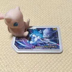ポケモンガオーレ　ミューツー