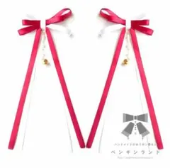 巫女の和風リボン　紅白S　ペンギンランド　髪飾り　ヘアアクセサリー