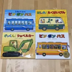 のりもの絵本 8冊セット 偕成社 竹下文子・鈴木まもる - メルカリ