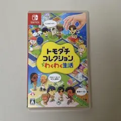 トモダチコレクション 新生活 Nintendo Switch ソフト