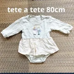 tete a tete 80サイズ ロンパース
