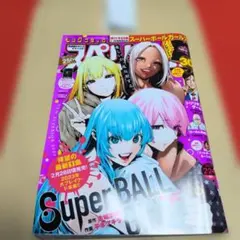 ビッグコミックスペリオール 2023年2月24日号 小学館