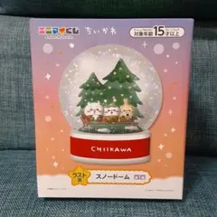 ちいかわ ラスト賞 スノードーム