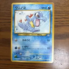 ワニノコ_プレミアムファイル PROMO 第1世代 1996~1999 - メルカリ