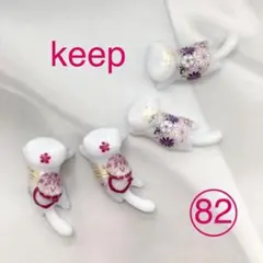 【❇︎mya❇︎様専用】和猫レジン 麻の葉.毬とびつき猫白猫2ペア4匹セット（82）