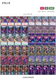 ドロマーゼーロ デッキ CS優勝 - メルカリ